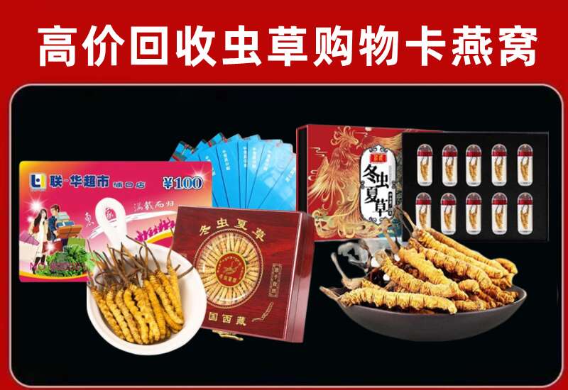 独山县回收购物卡